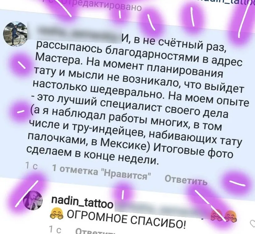 Отзыв клиента Nadin Tattoo из соцсетей, 5